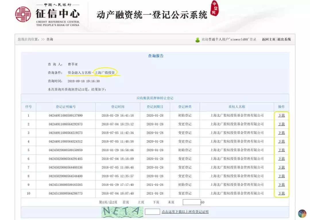 中登网介绍｜如何确保理财产品安全性？-理财产品的规则