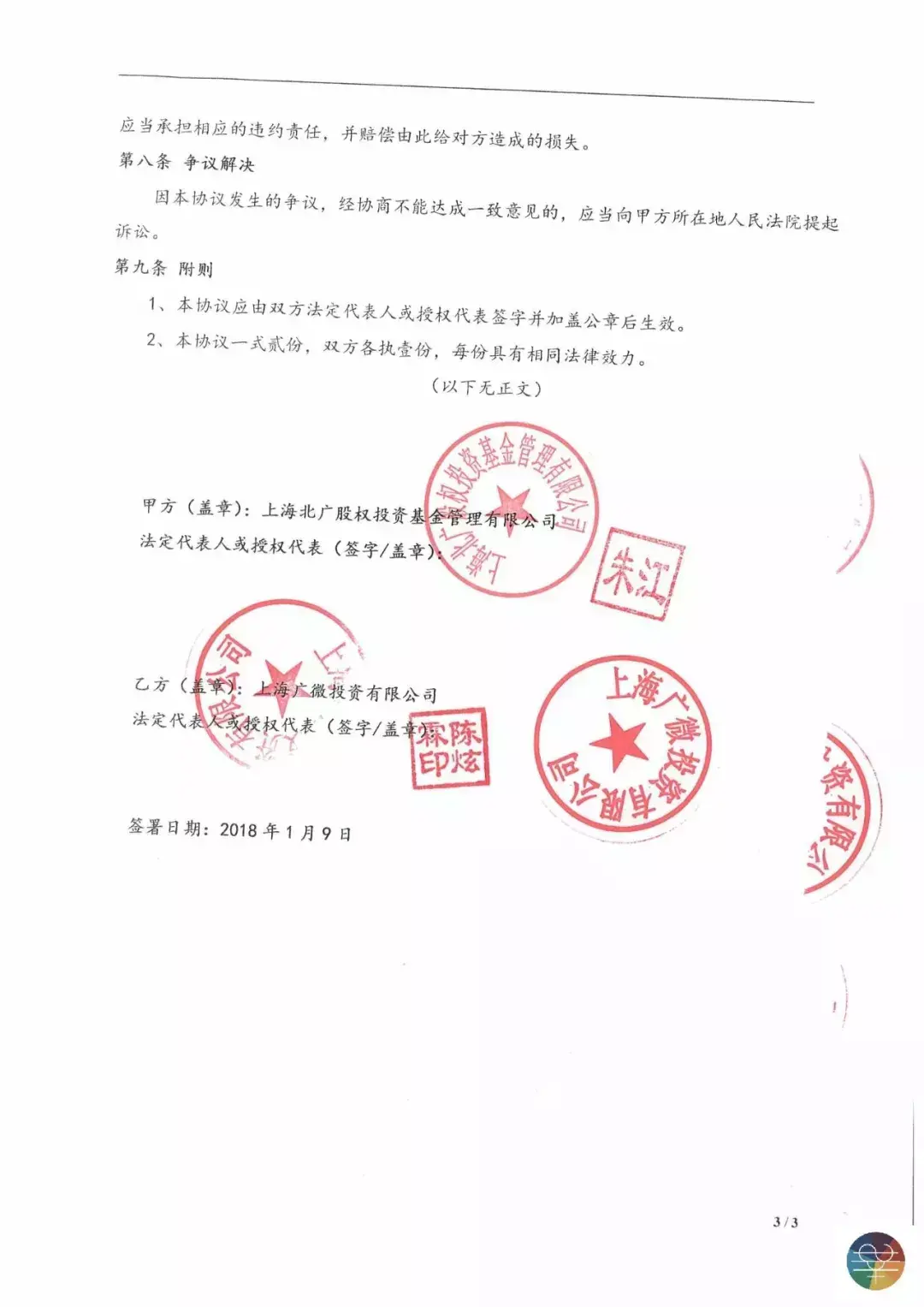 中登网介绍｜如何确保理财产品安全性？-理财产品的规则