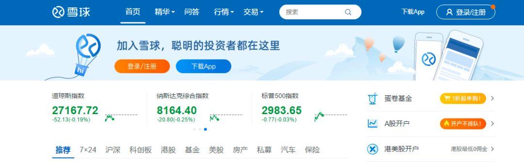 《小白入门工具篇--投资常用的网站》-投资类网站