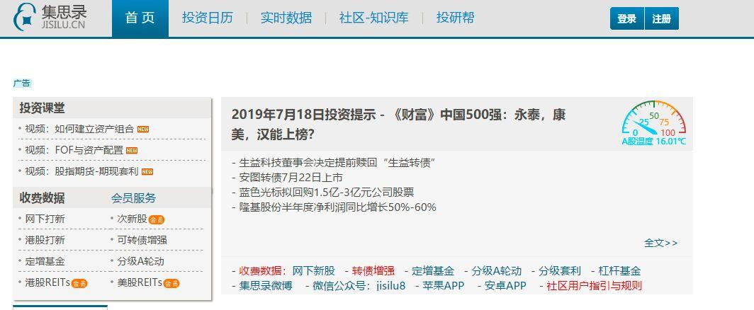 《小白入门工具篇--投资常用的网站》-投资类网站