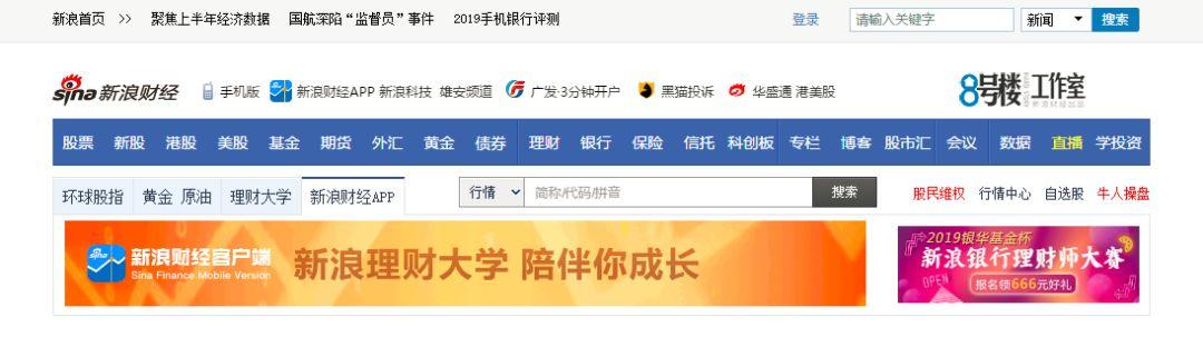 《小白入门工具篇--投资常用的网站》-投资类网站