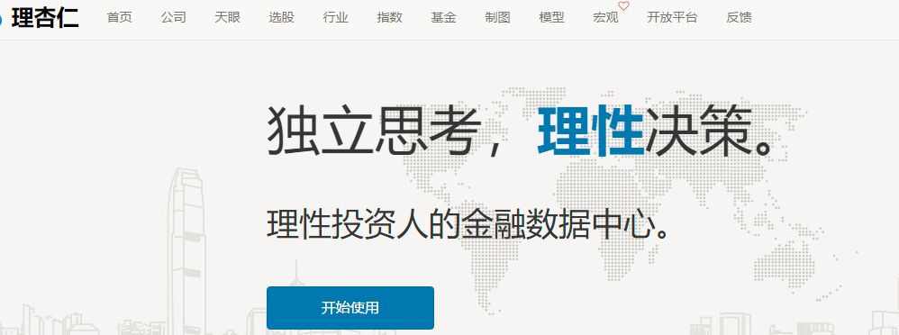 《小白入门工具篇--投资常用的网站》-投资类网站