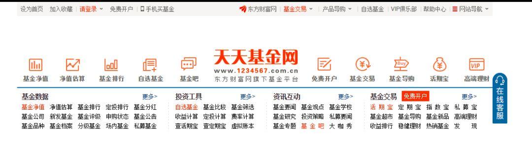 《小白入门工具篇--投资常用的网站》-投资类网站
