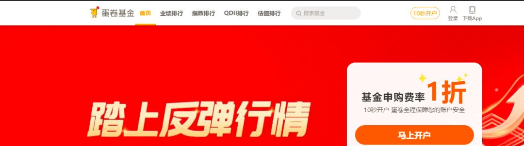 《小白入门工具篇--投资常用的网站》-投资类网站