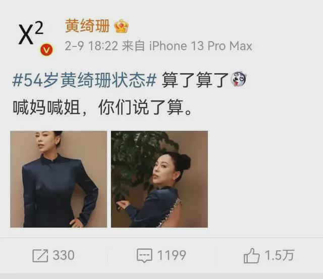 54岁黄绮珊暴瘦20多斤惊艳全网！当红时为爱隐退，9年前一夜翻红-黄绮珊现任丈夫