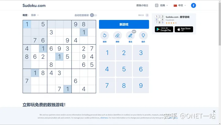 【027】Sudoku–随时在线做数独-数独题目100题免费