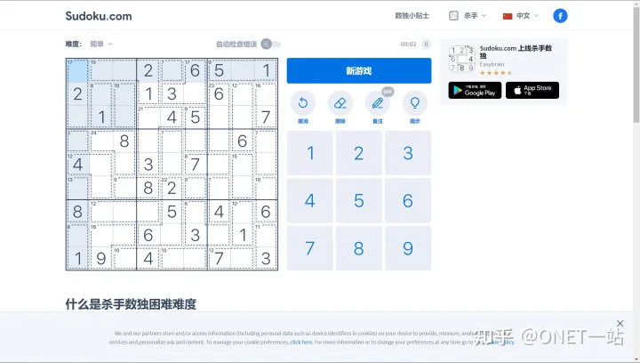 【027】Sudoku–随时在线做数独-数独题目100题免费