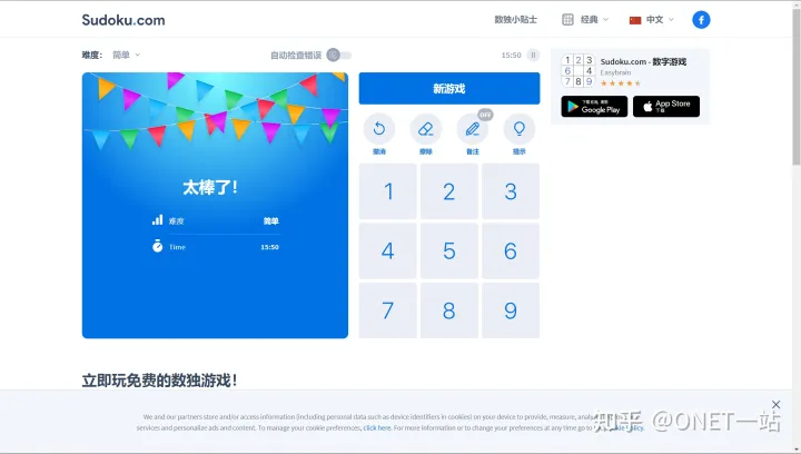 【027】Sudoku–随时在线做数独-数独题目100题免费
