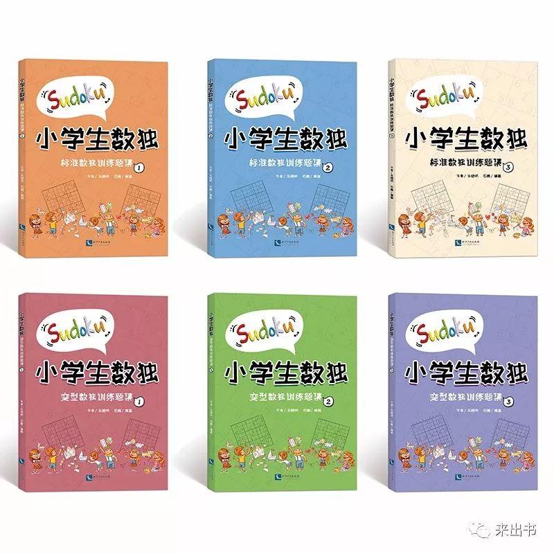 数独小白课堂（4）——宫区块-6宫数独训练题目及答案高级