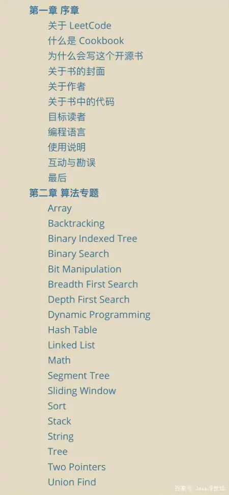 真漂亮！这份GitHub上爆火的算法面试笔记，助你圆满大厂梦-算法的面试