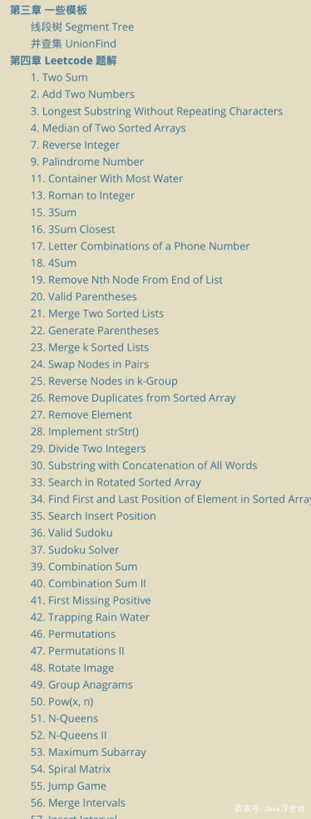 真漂亮！这份GitHub上爆火的算法面试笔记，助你圆满大厂梦-算法的面试