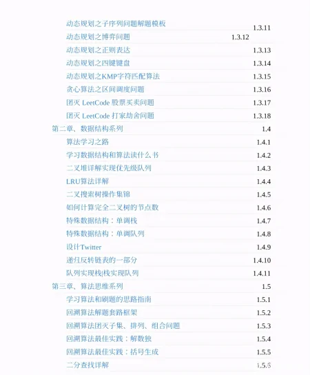真漂亮！这份GitHub上爆火的算法面试笔记，助你圆满大厂梦-算法的面试
