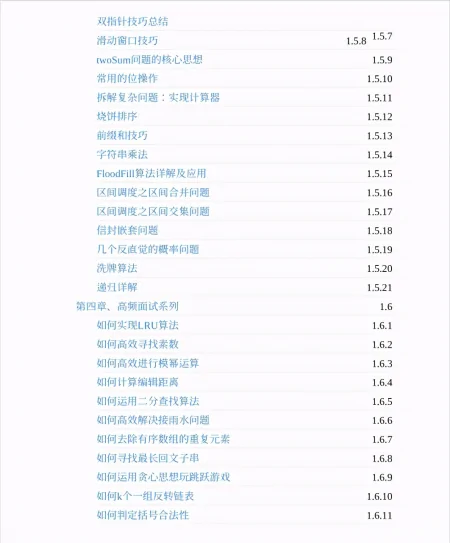 真漂亮！这份GitHub上爆火的算法面试笔记，助你圆满大厂梦-算法的面试