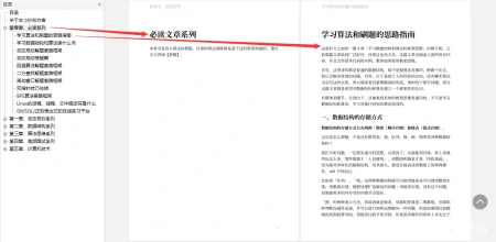 真漂亮！这份GitHub上爆火的算法面试笔记，助你圆满大厂梦-算法的面试