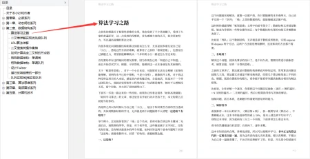 真漂亮！这份GitHub上爆火的算法面试笔记，助你圆满大厂梦-算法的面试
