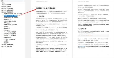 真漂亮！这份GitHub上爆火的算法面试笔记，助你圆满大厂梦-算法的面试