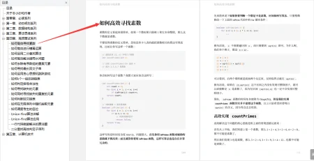 真漂亮！这份GitHub上爆火的算法面试笔记，助你圆满大厂梦-算法的面试