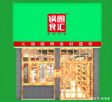 火锅外卖太火爆，隔壁的海底捞都馋哭了！-火锅外卖太火爆,隔壁的海底捞都馋哭了怎么办