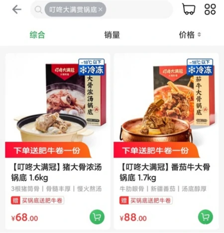 火锅外卖太火爆，隔壁的海底捞都馋哭了！-火锅外卖太火爆,隔壁的海底捞都馋哭了怎么办