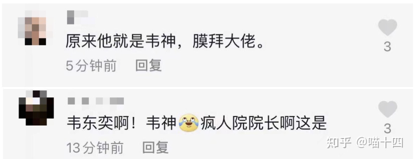 北大数学天才韦东奕履历-北大数学天才韦东奕简历