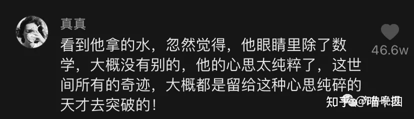 北大数学天才韦东奕履历-北大数学天才韦东奕简历