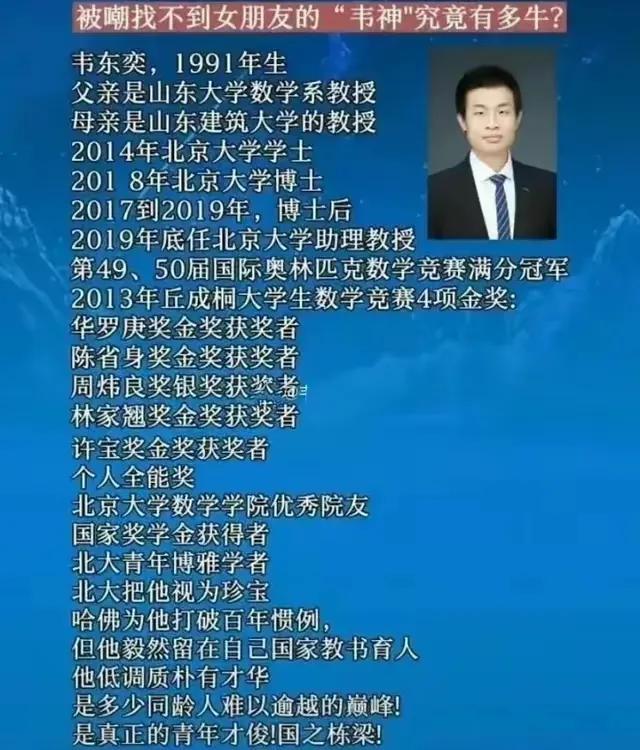 北大天才韦东奕近况令人唏嘘，网友感叹离了数学他真的啥也不行-北大韦东奕厉害吗
