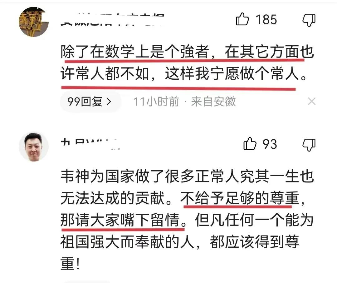 北大天才韦东奕近况令人唏嘘，网友感叹离了数学他真的啥也不行-北大韦东奕厉害吗