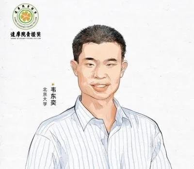 网友拍到北大数学学者韦东奕出现在济南公积金中心，他去干啥了？-韦东奕 北京大学数学科学学院
