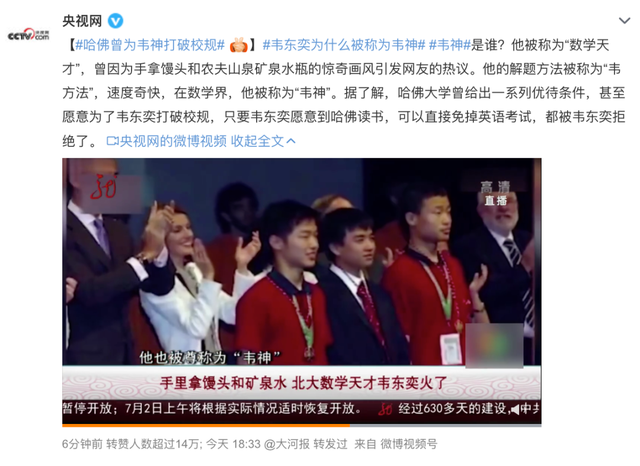 “北大学神”帮博士团队“秒破”难题？院长：不清楚，但很正常……-北大博导孩子