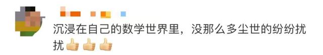 “北大学神”帮博士团队“秒破”难题？院长：不清楚，但很正常……-北大博导孩子
