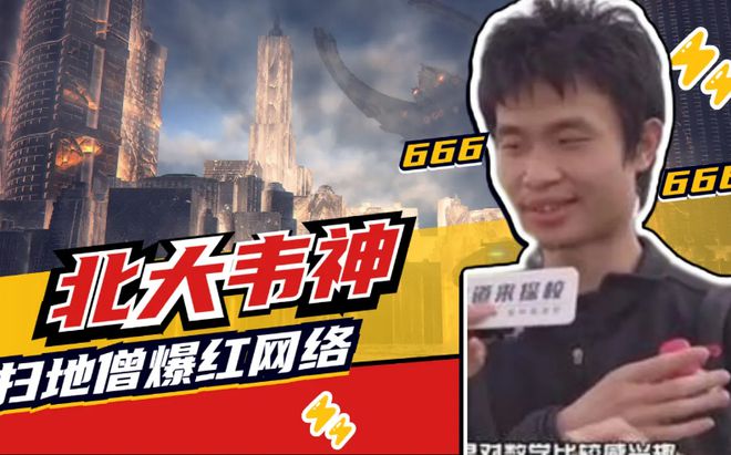 韦东奕“个人简历”流出，虽只有“4行”，但每个字都重千斤-韦东奕个人资料出生日期