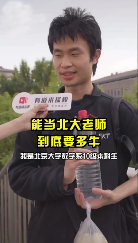 北大学霸韦东奕：偶然展现数学天赋，18岁进北大，曾拒绝西方名校-北大 韦东奕 现状