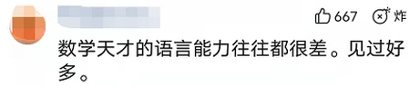 北大“韦神”近况曝光，学生退课所剩无几，网友：他不适合当老师-韦神17分钟做完2022年高考卷