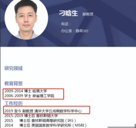 清华副教授火了，实力和韦神不相上下，颜值和履历更让人眼前一亮-清华副教授什么级别