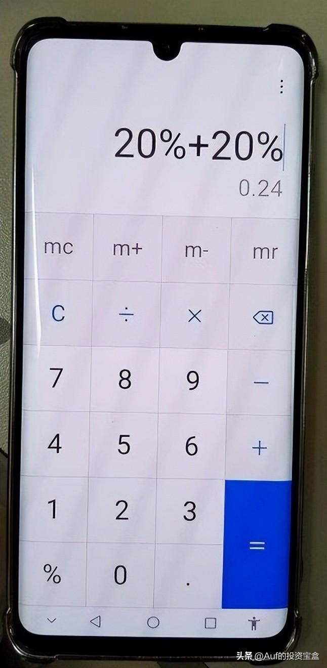 小知识：利用手机计算器计算复利的小技巧-手机计算器复利华为手机计算复利