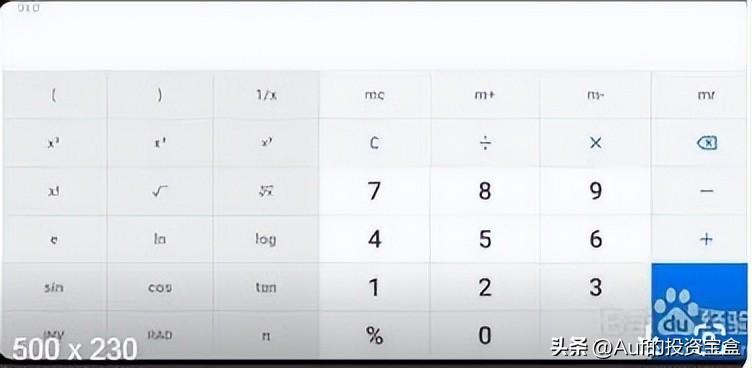 小知识：利用手机计算器计算复利的小技巧-手机计算器复利华为手机计算复利