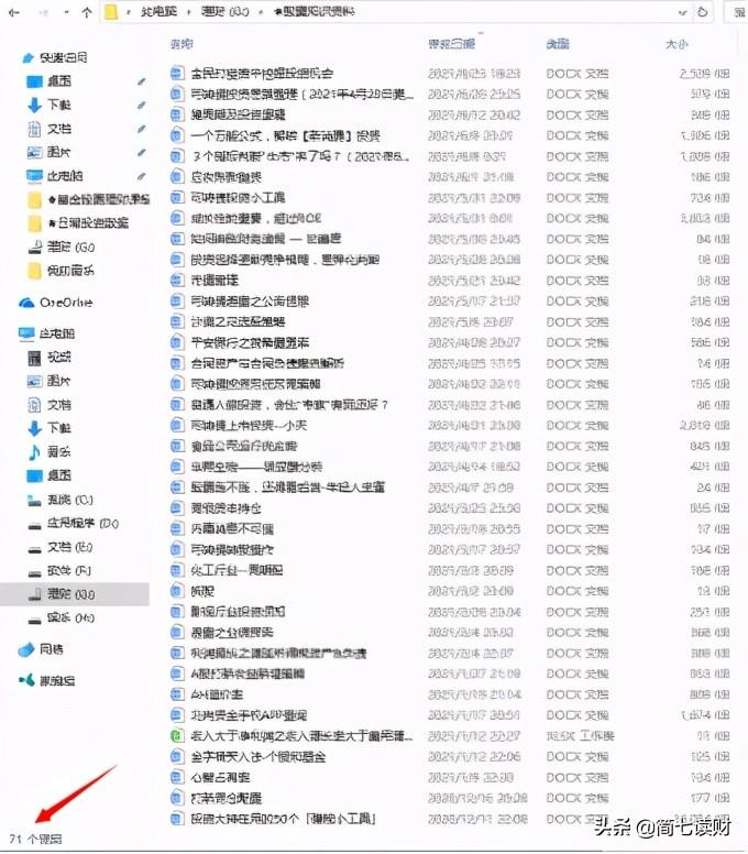 每月投一千，30年收入200万？| 学员自述（下）-每月投资2000能做什么