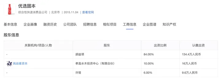 12000字解读元气森林：套利与降维的游戏-元气森林的简介