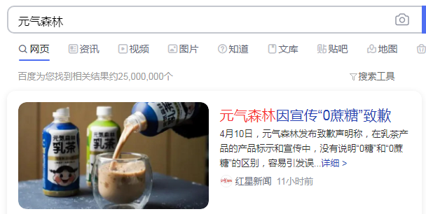 如何评价元气森林这一饮料品牌？-元气森林这款饮料怎么样