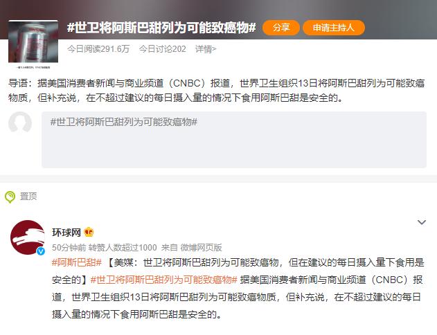 元气森林瓶身印上“0阿斯巴甜”？网友：确实没有，用的是赤藓糖醇-元气森林瓶子上那个字怎么念