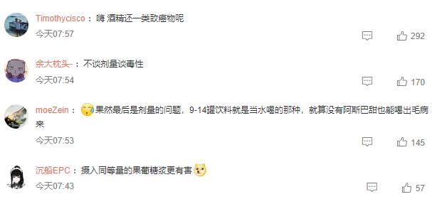 元气森林瓶身印上“0阿斯巴甜”？网友：确实没有，用的是赤藓糖醇-元气森林瓶子上那个字怎么念