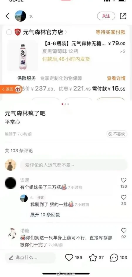 双十一大促期间元气森林出现价格漏洞 商家可以拒绝发货吗？-元气森林不发货怎么办