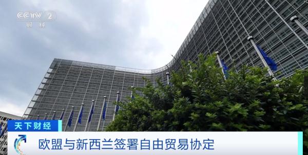 投资将增长80%！欧盟与这一国签署协定-欧盟合作协议