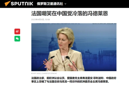 中方标准，欧洲人很满意，如何招待冯德莱恩？中国给出了最佳示范-欧盟冯德莱女士年轻时