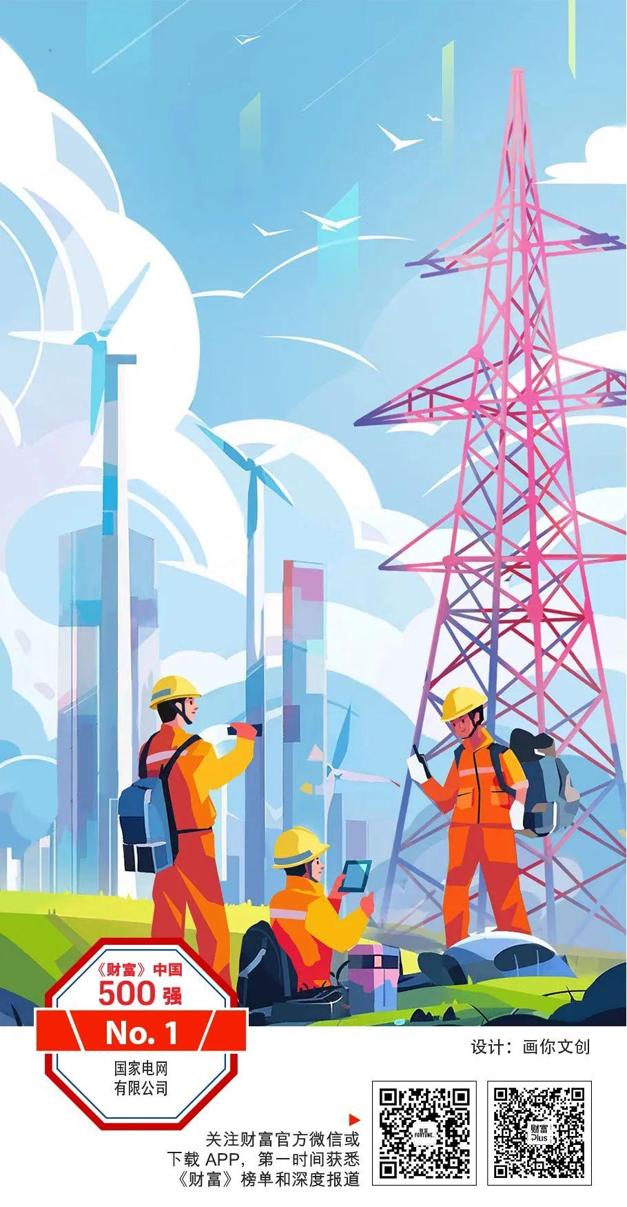 2023年《财富》中国500强排行榜揭晓-2021年度《财富》中国500强企业排行榜