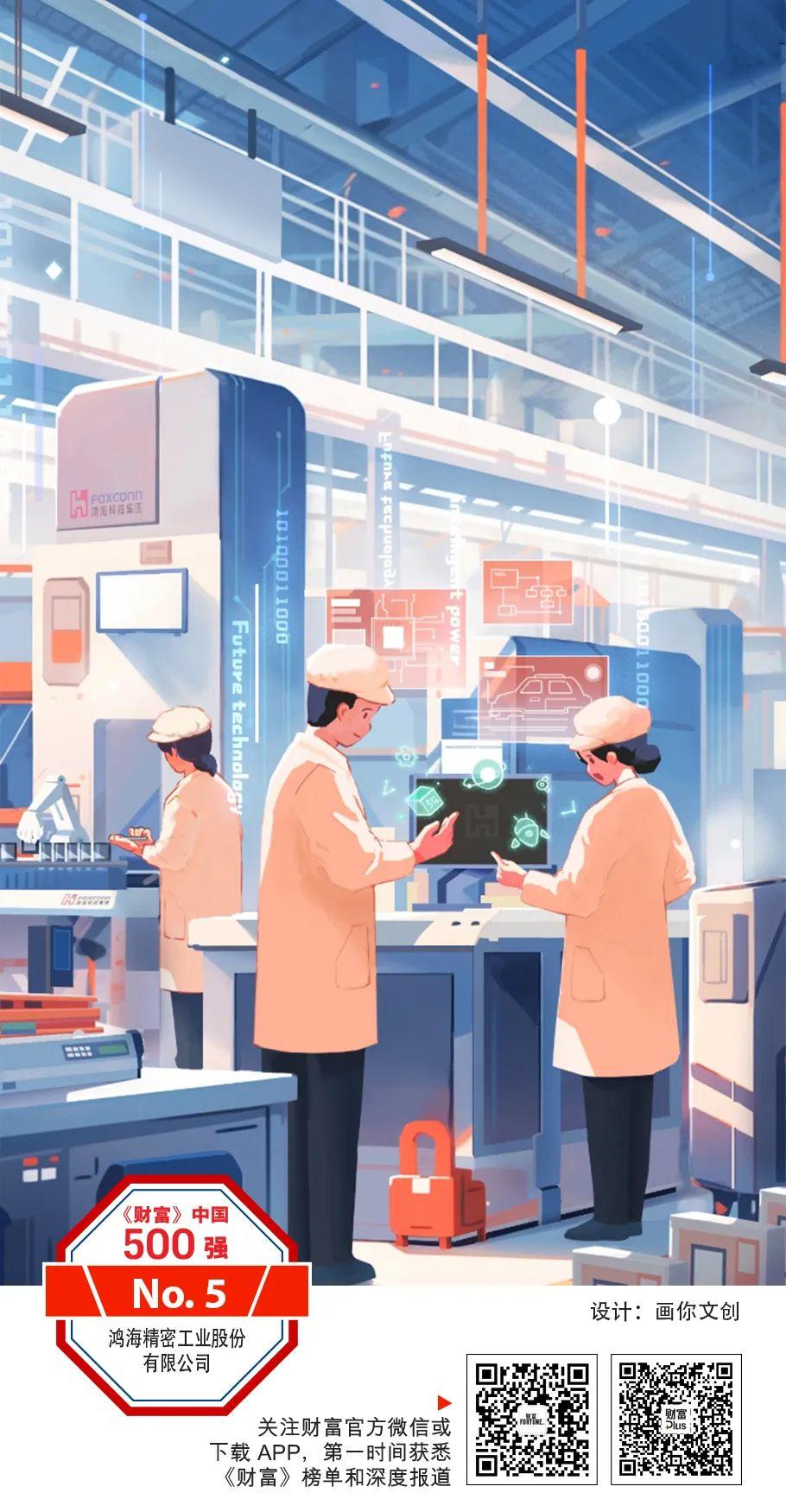 2023年《财富》中国500强排行榜揭晓-2021年度《财富》中国500强企业排行榜