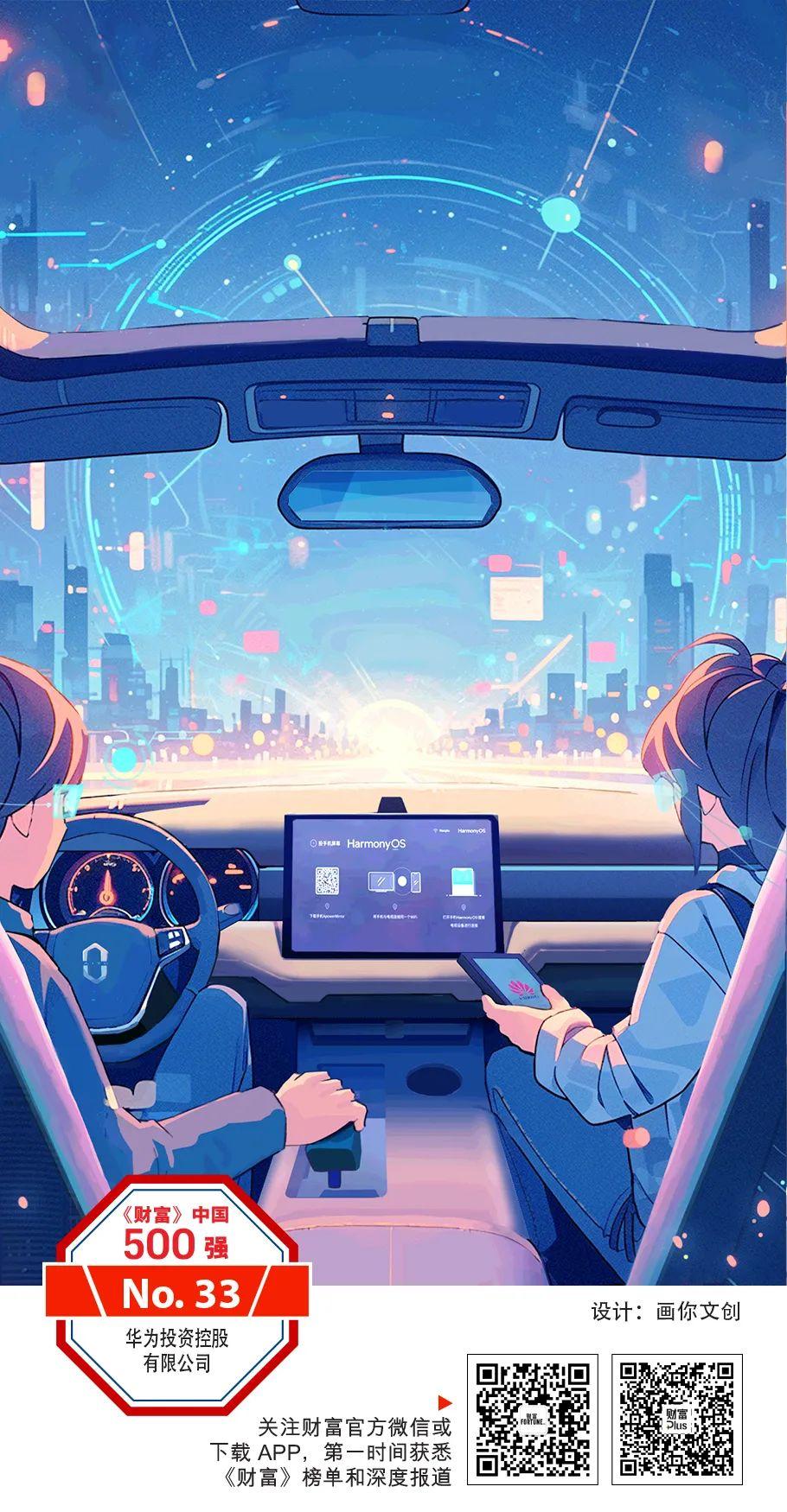 2023年《财富》中国500强排行榜揭晓-2021年度《财富》中国500强企业排行榜