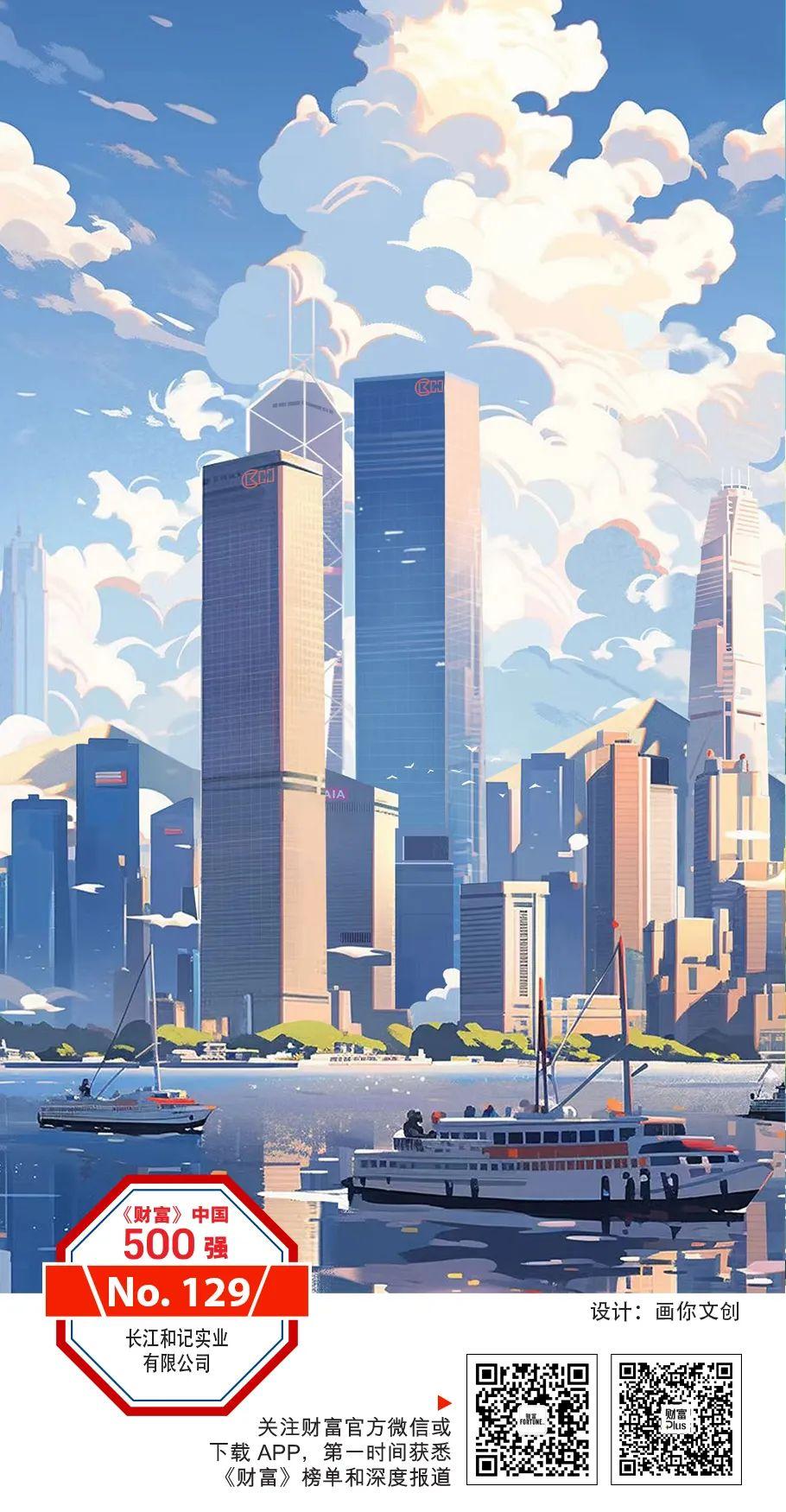 2023年《财富》中国500强排行榜揭晓-2021年度《财富》中国500强企业排行榜