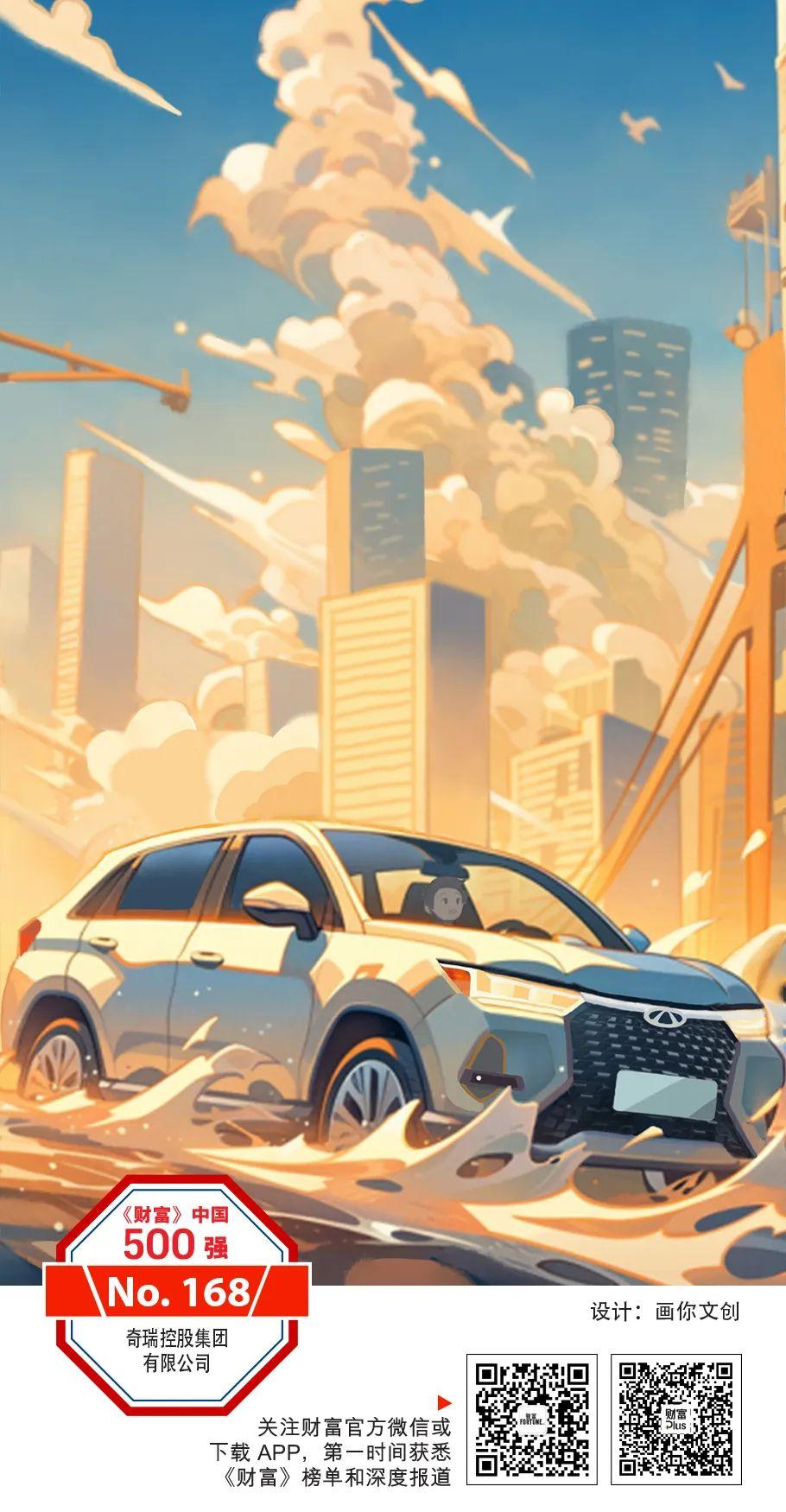 2023年《财富》中国500强排行榜揭晓-2021年度《财富》中国500强企业排行榜