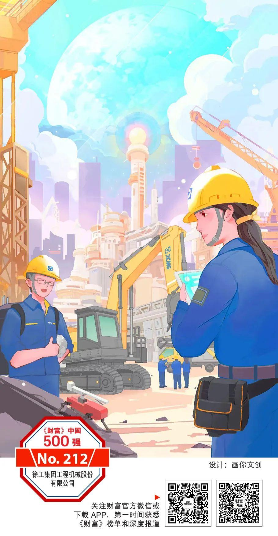 2023年《财富》中国500强排行榜揭晓-2021年度《财富》中国500强企业排行榜